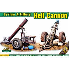 Сирійська артилерія "Пекельні гармати", 2 шт.