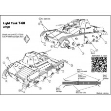 Фототравлення для танка T-60 надгусеничні полиці (ACE)