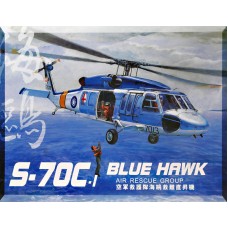 Громадянський вертоліт Blue Hawk S70C