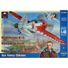 Винищувач І-16 радянського льотчика-аса Валерія Чкалова