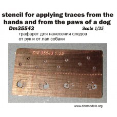 Фототравлення: Трафарет для нанесення слідів від рук та від лап собаки