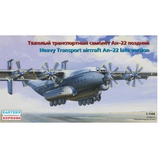 Важкий транспортний літак Ан-22 (пізній)