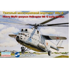 Тяжкий багатоцільовий гелікоптер Мі-6 (рання версія)