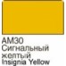 Акрилова фарба Хома сигнальна жовта