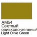 Акриловая краска ХоМа светлая оливково-зеленая