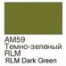 Акрилова фарба Хома темно-зелена RLM