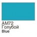 Акрилова фарба Хома блакитна