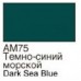 Акрилова фарба Хома темно-синя морська