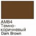 Акрилова фарба Хома темно-коричнева