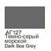 Акрилова фарба Хома темно-сіра морська глянцева
