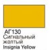 Акрилова фарба Хома сигнальна жовта глянцева