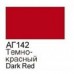 Акрилова фарба Хома темно-червона глянцева