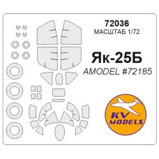 Маска для моделі літака Як-25Б (Amodel)