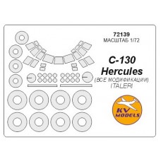 Маска для моделі літака C-130 "Hercules" (Italeri)