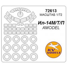 Маска для моделі літака Іл-14М (Amodel)