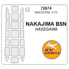Маска для літака B5N2 Nakajima (Hasegawa)