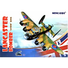 Бомбардувальник Lancaster, серія Meng Kids