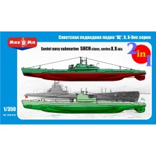 Радянський підводний човен "Щ" X, X-біс серії (2 моделі в коробці)