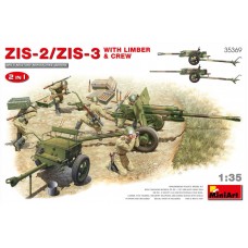 ЗІС-2/ЗІС-3 з гарматним передком та бойовим розрахунком (2 в 1)