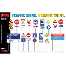 Дорожні знаки. Україна 2010 рік