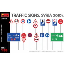 Дорожні знаки. Сирія 2010-і роки