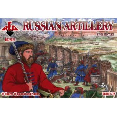 Російська артилерія, 17 століття