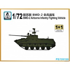 Бойова машина десанта БМД-2 (2 моделі у наборі)