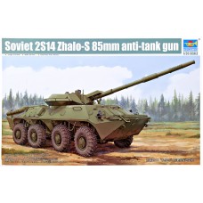 Радянська 85мм протитанкова гармата 2С14 Жало-С