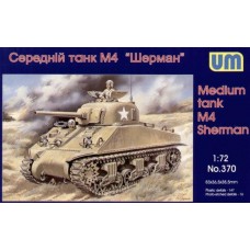 Середній танк M4 "Шерман"