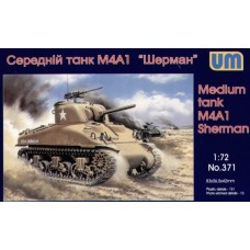 Середній танк M4A1 «Шерман»