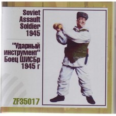 Радянський штурмовий солдат